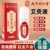 Líquido de Moxibustión Nanjing Tongrenle, Líquido Calentador de Lana de Moxa Tipo Roll-On, Fabricante Mayorista de Líquido de Moxibustión
