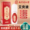 Líquido de Moxabustão Tongrenle de Nanjing, Líquido Aquecedor de Lã de Moxa Tipo Roll-On, Líquido de Moxabustão
