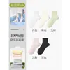 Calcetines de Algodón Puro para Mujer, Estilo Delgado de Primavera y Verano, 100% Algodón, Calcetines Cortos Anti-Olor, Nuevo Modelo Popular 2026, Calcetines de Media Pantorrilla para Maternidad