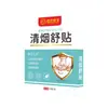 Marca Familiar de Medicina Nacional Parche Qingyan Shu, Parche para Dejar de Fumar, Parche para Dejar de Fumar, Productos para Dejar de Fumar, Parche Sustituto de Nicotina, Fabricante de Origen