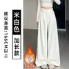 Pantalones de pana gruesa color blanco roto de pierna ancha para mujer, temporada Otoño/Invierno 2026, estilo nuevo, caídos, tacto de alta gama, pantalones de traje con felpa