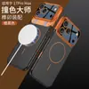 Funda Adecuada para iPhone 17 Pro Max con Empalme de Color Contrastante, PC Carga Inalámbrica Magnética, Funda Protectora Anti-Caídas Apple 17