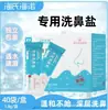 Irrigador Nasal Haisihainuo Lavador Nasal Tipo Exprimidor Olla para Lavado Nasal Cuidado de la Cavidad Nasal Adulto Niño Lavado