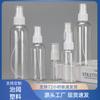 Botella hombro redondo 10ml-100ml botella de spray transparente botella hidratante plástico PET regadera pequeña subenvasado cosmético