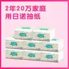 Rino Pacote com 8 Lenços Faciais de Polpa de Madeira Crua Papel de Polpa de Madeira Doméstico Papel para Absorventes Sanitários Atacado
