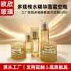 Conjunto de Frascos de Vidro Cosmético Dourado Champagne de Luxo 30g-100ml Embalagens para Skincare Recipientes de Vidro em Estoque