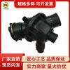 Termostato de refrigeración para coche compatible con BMW X5, F20, F30, F32 y F36.