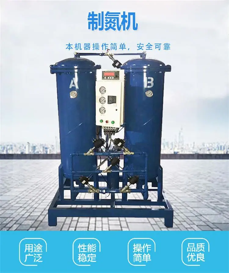 制氮机新 (1)