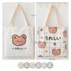Bolsa de Lona, Bolso de Hombro, Bolso de Mano, Lindo Patrón de Doble Cara, Gran Capacidad para Estudiantes, Bolsa Literaria de Nuevo Estilo Chino, Versátil para Mujeres