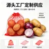 Bolsa de malla con cordón para frutas y verduras directa de fábrica, bolsa de malla tejida redonda para verduras, bolsa de embalaje para frutas y verduras, supermercado