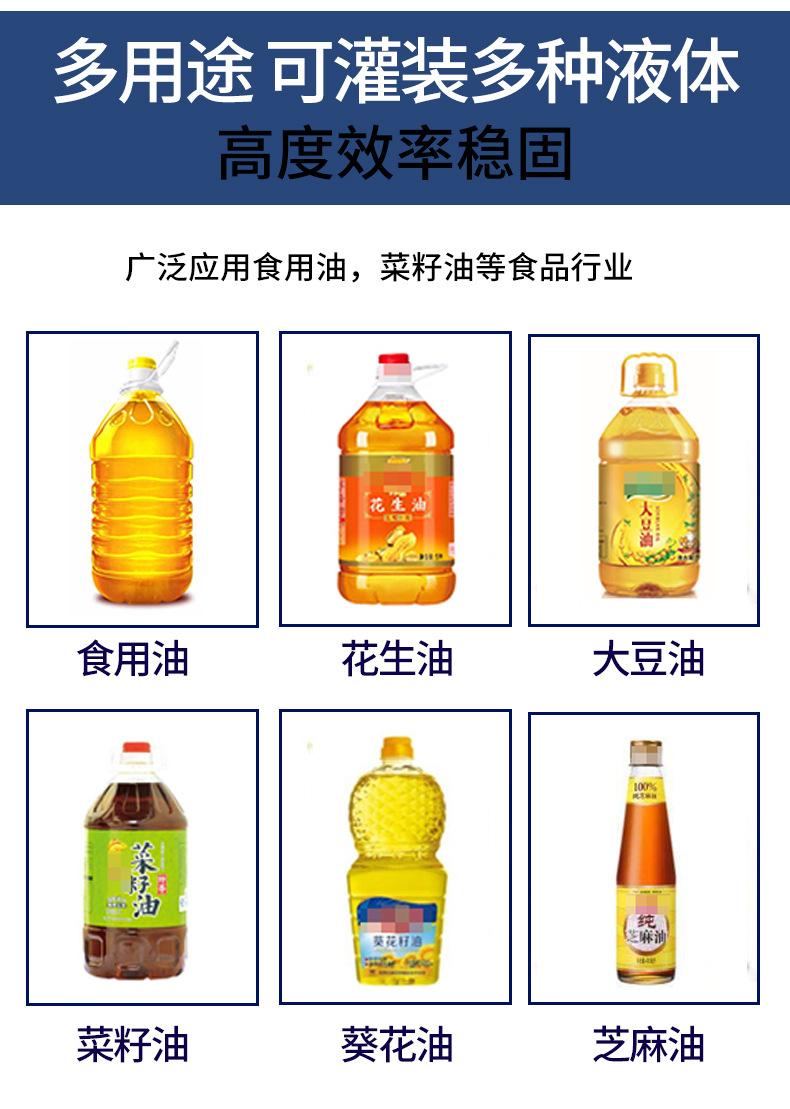 G21B食用油_03.jpg