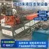 Suministro de equipos automáticos de conformado de ángulos de hierro, máquina de conformado de punzonado de ángulos de hierro, equipo de soporte hidráulico de cama neumática