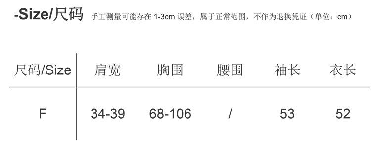1688尺码表