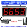 Contador infrarrojo automático de pantalla grande con display electrónico para cintas transportadoras industriales