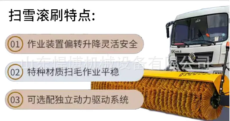 扫雪滚刷_04.jpg