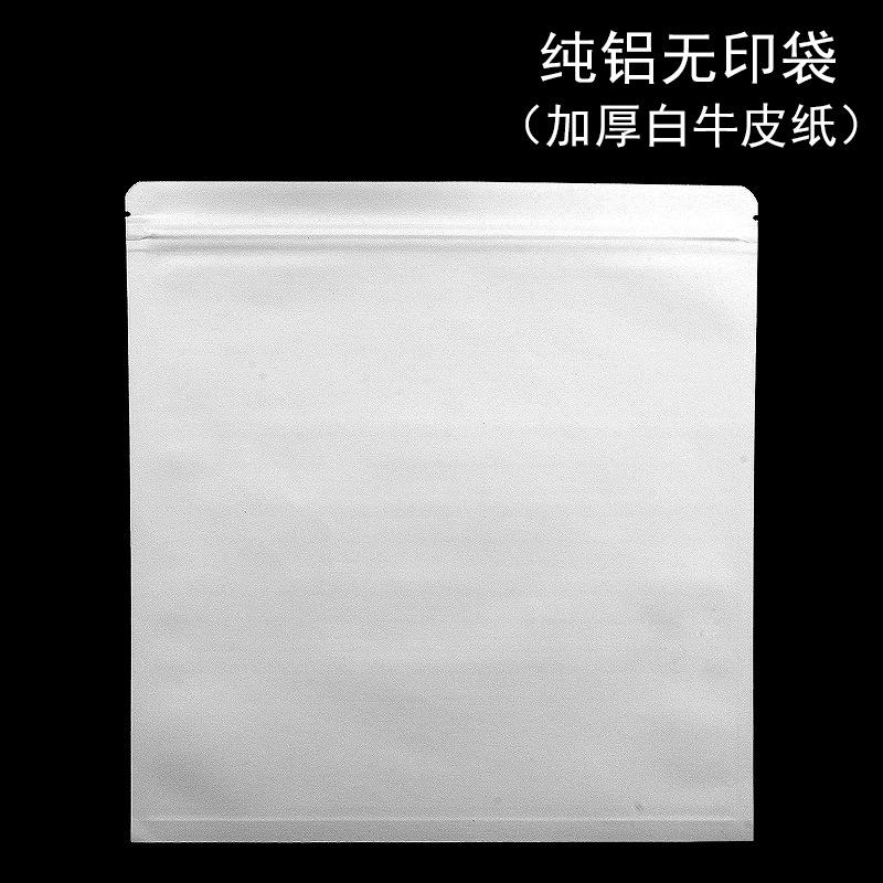 纯铝无印白色饼袋.jpg