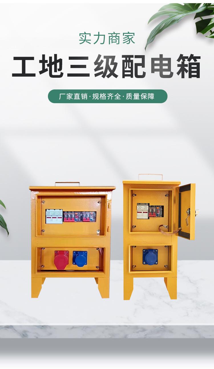 工地箱