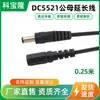 Cable de extensión de alimentación Kebaolong DC5521 macho a hembra, calibre 22, negro, cable adaptador paralelo de 0.25 m, cable DC macho a hembra