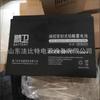 Batería de Plomo-Ácido Jingwei 6-Gfm-24-Yt/12V-24Ah Sistema de Alimentación para Equipo Médico 6Gfm-24-Yt