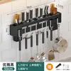 Soporte para Cuchillos de Acero Inoxidable Estante de Pared sin Taladro para Cocina Palillos Gancho Multifuncional para el Hogar Estante de Almacenamiento para Cuchillos