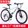 Bicicleta de Montanha Transfronteiriça para Adultos, Modelo Feminino, com Marchas, para Adolescentes, Estrada, Campus, Bicicleta com Amortecedor 26 polegadas para Estudantes