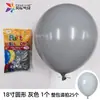 Globos de Látex Gruesos Redondos de 18 pulgadas a Prueba de Viento para Fiestas de Cumpleaños, Bodas y Cadenas de Globos Irregulares, Globos Grandes