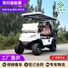 Coche de Golf Atracción Turística Vehículo Turístico Servicio de Traslado Hotel Alojamiento Compartido Coche de Golf Eléctrico de 4 Plazas Vehículo Turístico