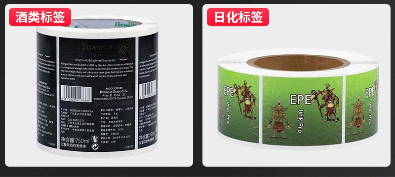 第二张详情不干胶_17
