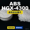Grânulos de Plástico ABS HGX-4300 Alternativa Doméstica ao ABS Importado Kumho KUMHO HGX-4300