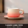 Taza de Café de Moda Exquisito Set Oficina Latte Taza de Cerámica Nicho Taza de Té de la Tarde Caja de Regalo de Lujo Ligero