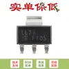 Solo se vende el chip regulador lineal original Ldl1117S25R Sot-223 de 1.2A con alto PSRR y baja caída de voltaje