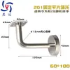 Siyuan 201 soporte fijo Soporte de pared pared escaleras Soporte para pasamanos acero inoxidable soporte sólido soporte de pared curvo de siete palabras