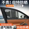 Fabricante de Protección Solar y Aislamiento Térmico para Automóviles, Parasol Magnético para Coche, Mosquitero Magnético para Ventanas de Coche, Pantalla Universal para Ventana de Coche