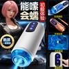 Copa Masturbadora Eléctrica Jiuai Masturbador Masculino Automático Juguete Sexual Clip Telescópico Succión Calentamiento Suministros Sexuales para Adultos