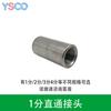 Boquilla de abanico gran angular de acero inoxidable dirección ajustable 120 grados cortina de agua en forma de abanico cortina de agua de lavado boquilla de abanico de alta presión