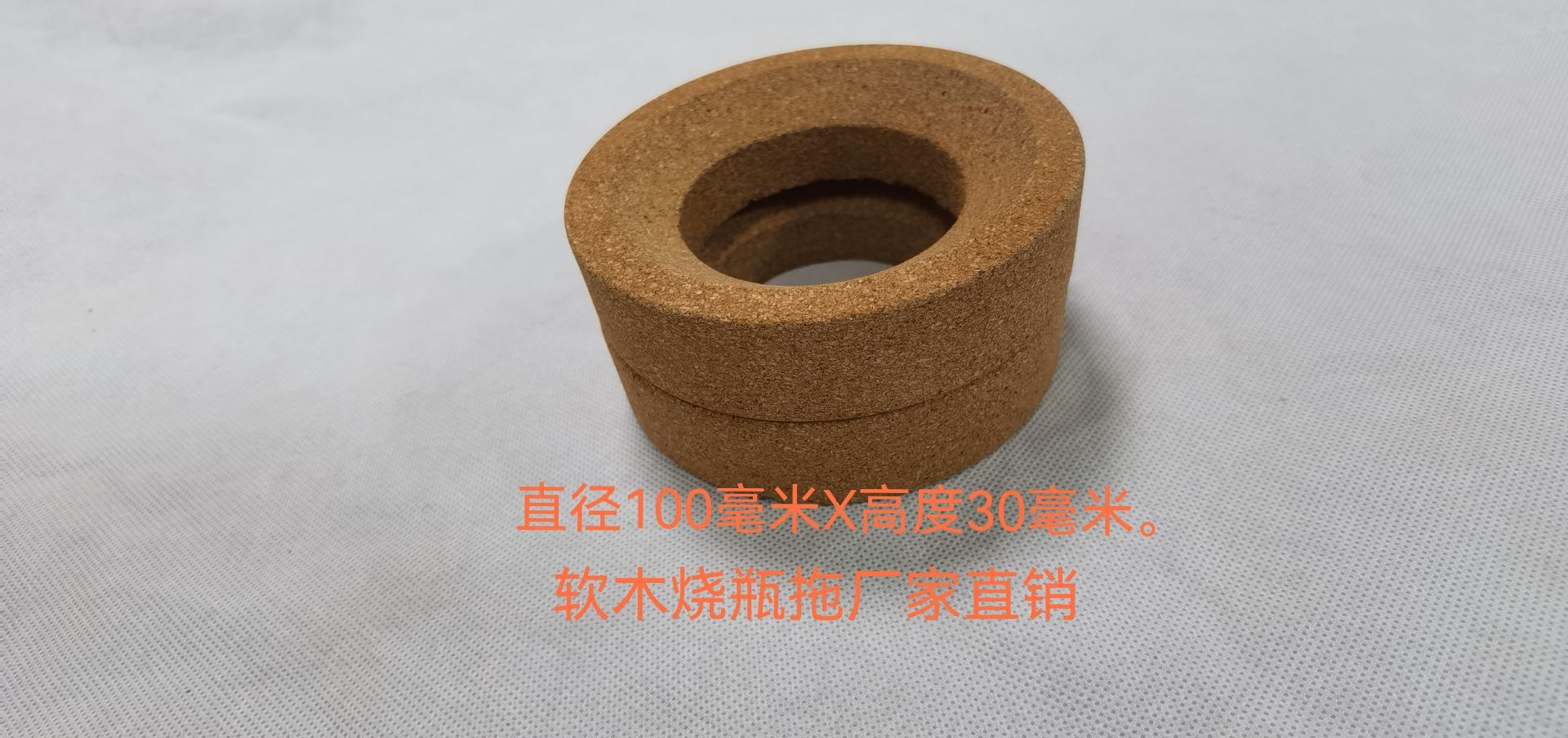 软木烧瓶托1