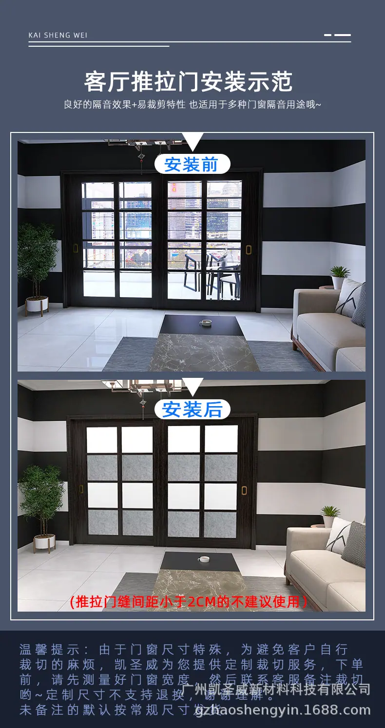 黑芯隔音板——详情_15.jpg