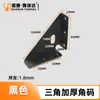 Suporte de Ângulo de Fixação Triangular 90 Graus Ângulo Reto Suporte de Suspensão para Armários Conector de Móveis Peça de Fixação de Cantoneira Antivibração para Mesas e Cadeiras