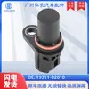 19311-B2010 É Adequado para Toyota Peças Automotivas Toyota Sensor de Posição do Virabrequim Sensor de Carro