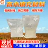 Buena estabilidad Materiales A y B para inyección, materiales de inyección con alto contenido de agua para minería, polvo sellador y de curado para inyección subterránea