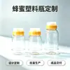 Botella de miel personalizada de 500g/1000g, botella de plástico PET con tapa de vuelta para productos de abeja y mermelada