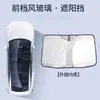 Adequado para Carros Geely, Protetor Solar para Para-brisa Dianteiro, Proteção Solar, Isolamento Térmico, Painel Protetor Solar, Cortina Bloqueadora de Luz, Guarda-chuva Protetor Solar para Para-brisa de Carro