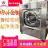 Los miembros disfrutan de una lavadora industrial automática de acero inoxidable de doble propósito con elución integrada y una lavadora industrial horizontal exclusivas.