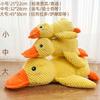 Brinquedo Sonoro para Cachorro, Auto-Entretenimento, Resistente à Mordida, Pelúcia para Aliviar o Tédio, Pato Amarelo, Filhote, Cão Grande, Suprimentos para Cães Rangendo os Dentes