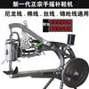 2026 Novo Modelo Máquina de Reparo de Sapatos Elétrica com Manivela Tripé de 10 Eixos Máquina de Reparo de Sapatos Máquina de Costura Manual Tradicional para Tendas e Couro