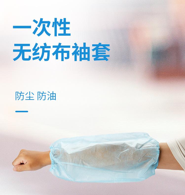 袖套_01.jpg