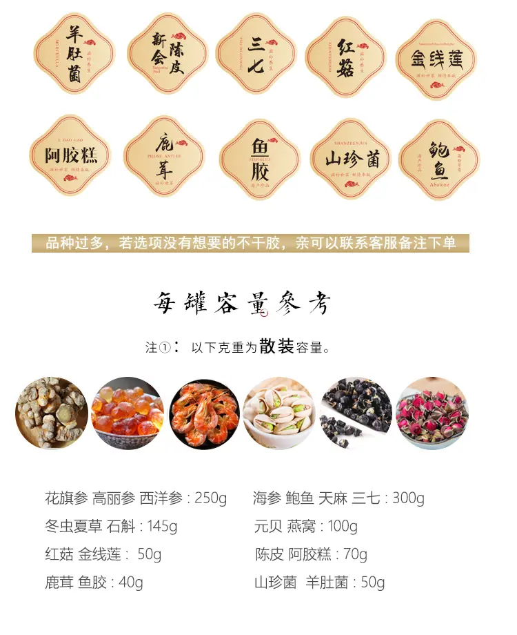锦上添礼_04
