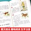 Original Auténtico Shanhaijing, Libro de Lectura Extracurricular para Estudiantes de Cuarto Grado de Primaria, Libro Extracurricular Obligatorio para Estudiantes de Primaria Versión No Fonética