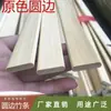 Fatias de bambu Moso tiras de bambu pipa DIY gaiola para pássaros gaiola de bambu fatias de placa de bambu tiras de bambu tiras de bambu planas polidas com borda arredondada modelo arquitetônico