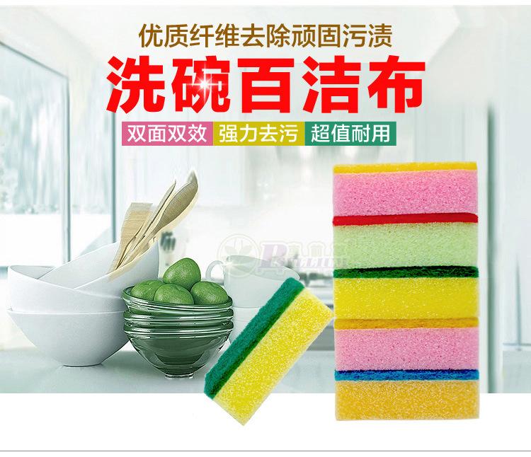 百洁布海绵